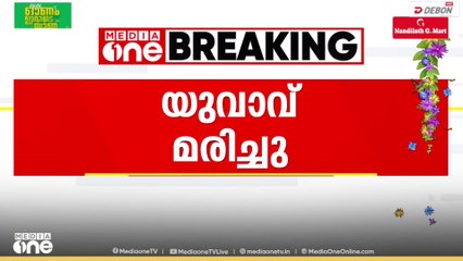 വാഹനാപകടത്തിൽ പരിക്കേറ്റ യുവാവ് മരിച്ചു; കൈപ്പാട്ട്കുന്ന് സ്വദേശി അഭിജിത്താണ് മരിച്ചത്