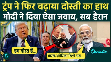PM Modi Reply on Trump Statement: ट्रंप के बयान पर मोदी का रिएक्शन, क्या बोले ? | वनइंडिया हिंदी