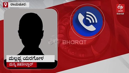 ರಾಯಚೂರು: ರಸ್ತೆಯಿಲ್ಲದೇ ಭತ್ತದ ಗದ್ದೆಯಲ್ಲೇ ಶವ ಸಾಗಾಟ: 2 ಗ್ರಾಮಕ್ಕಿದೆ ಕೇವಲ ಅರ್ಧ ಎಕರೆ ಸ್ಮಶಾನ ಜಾಗ