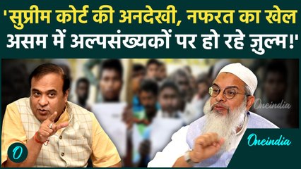 NRC in Assam : महमूद मदनी का असम सरकार पर हमला, मुसलमानों को गलत तरीके से निशाना बनाने का आरोप!