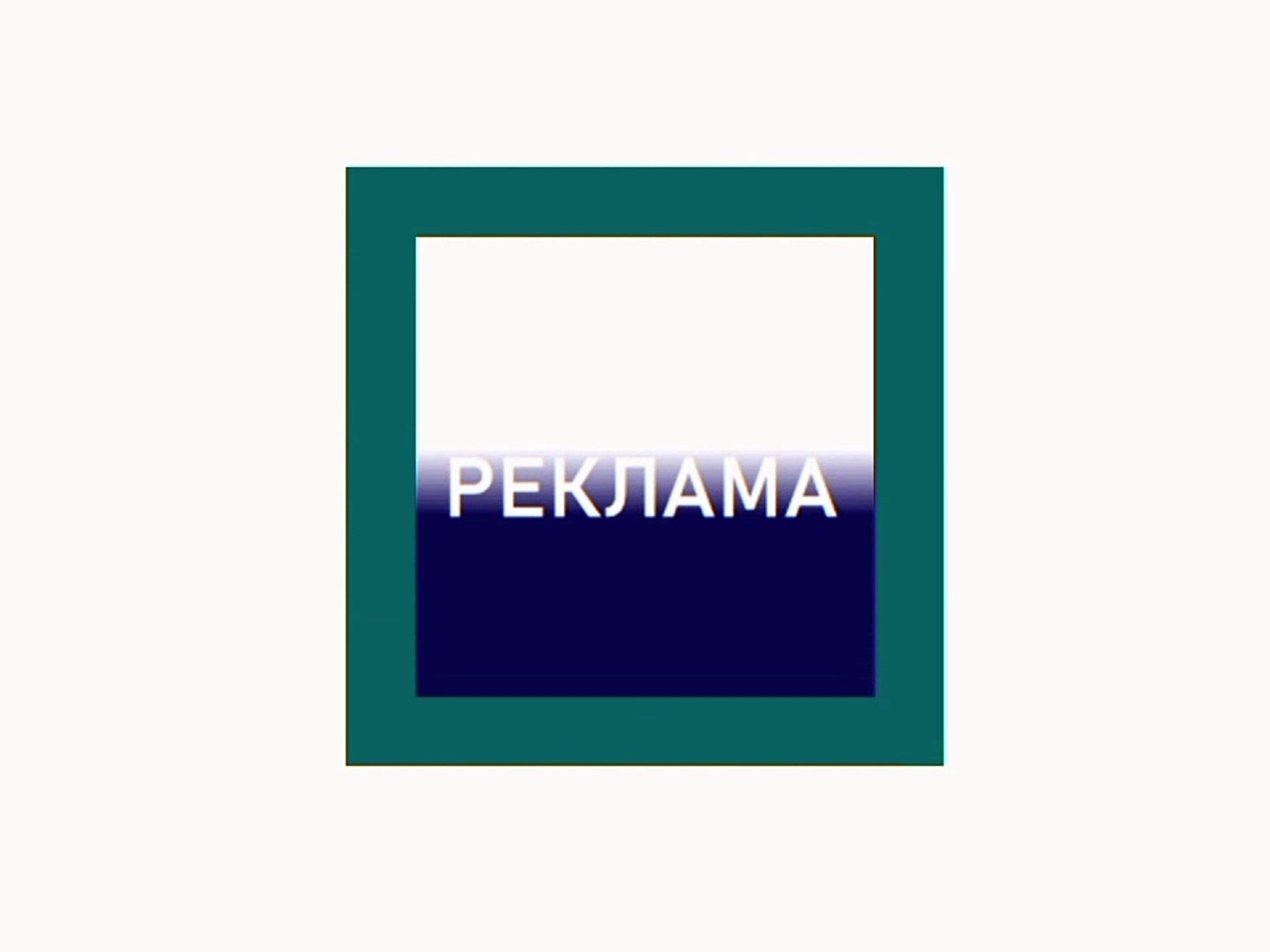 ⁣STV Kidmoney (Україна) - рекламні заставки та заставки регіональної реклами (2002-2003)