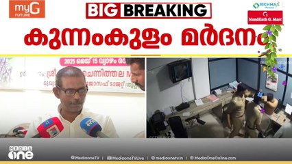 'സസ്‌പെൻഷൻ പോരാ, ആ ക്രിമിനലുകളായ പൊലീസുകാരെ പുറത്താക്കുക തന്നെ വേണം': വർ​ഗീസ്