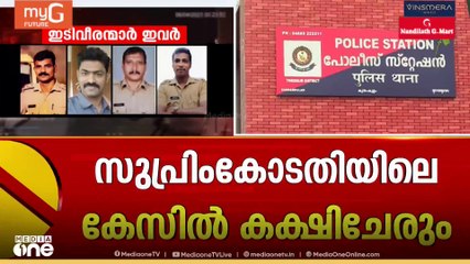 'തുടക്കംമുതൽ ഞങ്ങളുടെ ആവശ്യം 5 പൊലീസുകാരെയും പുറത്താക്കുകയെന്നതാണ്, ദൃശ്യങ്ങൾ സുപ്രിംകോടതി കാണട്ടെ'