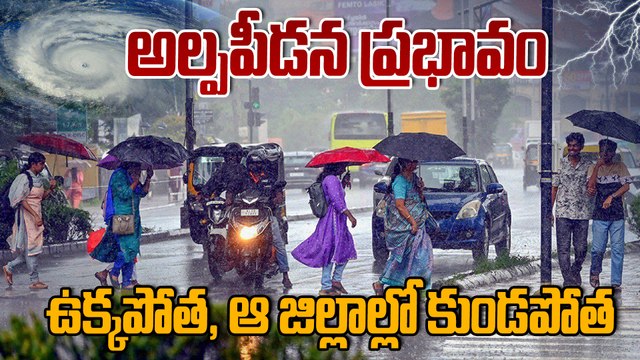 Weather Update : వాతావరణ శాఖ మరో హెచ్చరిక | Oneindia Telugu