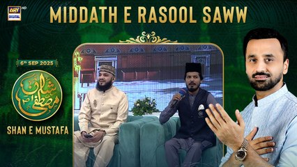 Middath e Rasool SAWW | Shan e Mustafa SAWW | Waseem Badami | 12th Rabi ul Awwal Special
