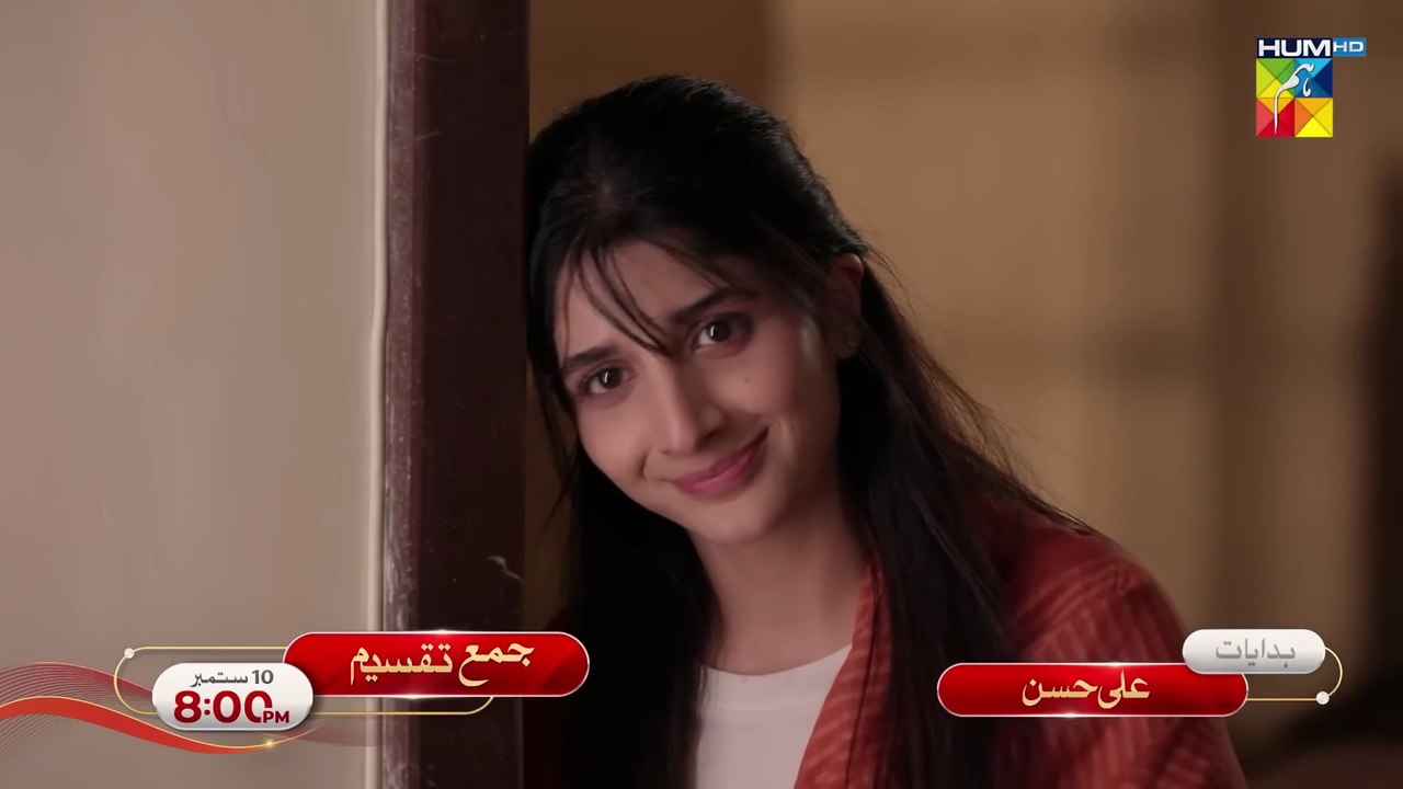 Raaja Rani Episode 37 - [CC] - 3 September 25 [ Hina Afridi & Faysal Qureshi ] - HUM TV