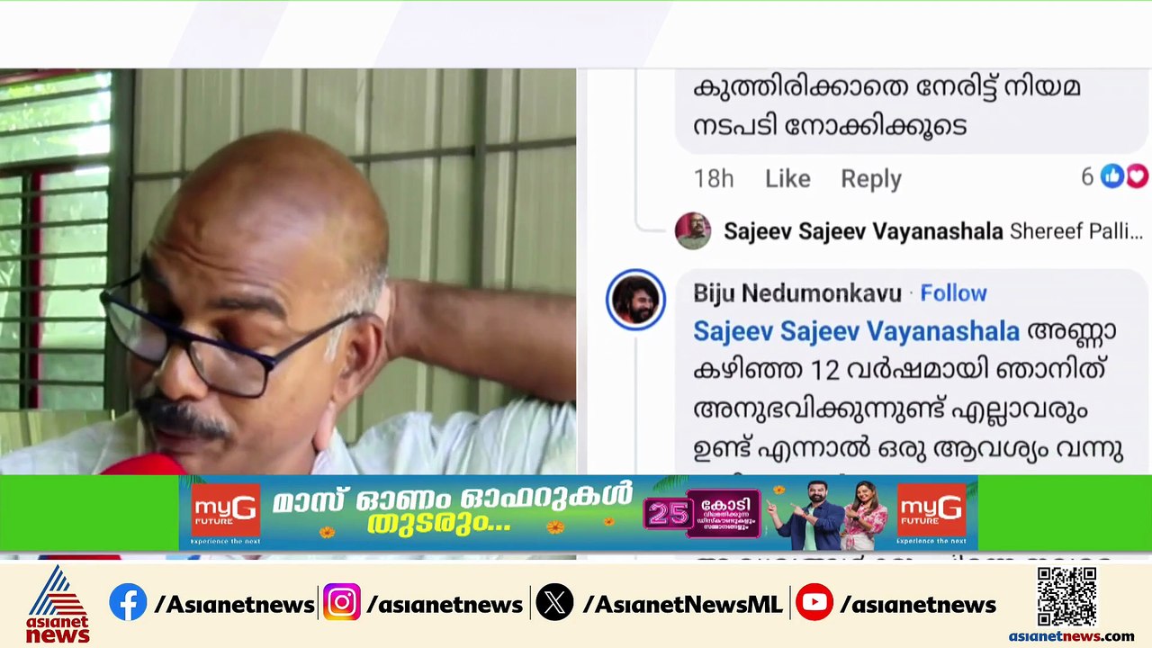 'ഉദ്യോഗസ്ഥർക്കെതിരെ നടപടി വേണം'; പൊലീസുകാർ മർദി...