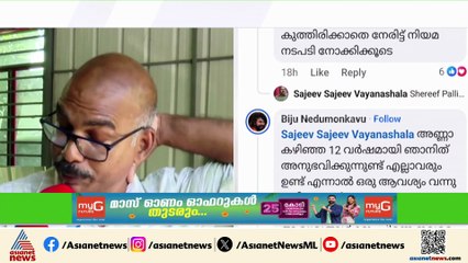 'ഉദ്യോഗസ്ഥർക്കെതിരെ നടപടി വേണം'; പൊലീസുകാർ മർദിച്ചെന്ന ആരോപണവുമായി CPM ലോക്കൽ സെക്രട്ടറി