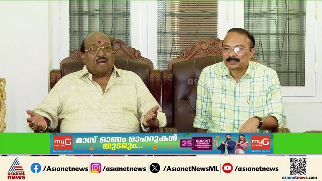 'കക്ഷി രാഷ്ട്രീയം പറഞ്ഞ് സമയം കളയാതെ അയ്യപ്പ സംഗമത്തെ രണ്ട് കയ്യും നീട്ടി സ്വീകരിക്കണം'