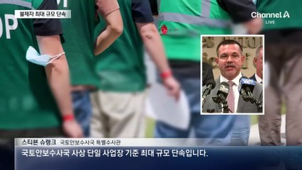 트럼프 “할 일 했다”…美 극우 정치인 “내가 신고”