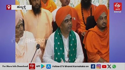 ವೀರಶೈವ - ಲಿಂಗಾಯತ ಎರಡೂ ಒಂದೇ, ಗೊಂದಲ ನಿವಾರಣೆಗೆ ಸೆ.19ಕ್ಕೆ ಏಕತಾ ಸಮಾವೇಶ: ದಿಂಗಾಲೇಶ್ವರ ಶ್ರೀ