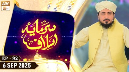 Sarmaya e Aslaf - Topic: Nabi e Kareem ﷺ ki Shan - Episode 92 - 6 September 2025 - ARY Qtv