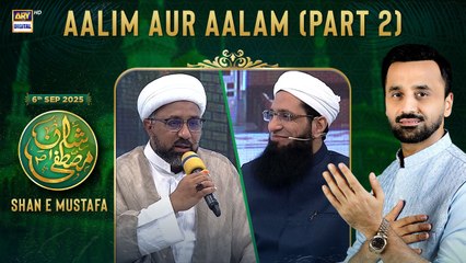 Shan e Mustafa SAWW  Aalim Aur Aalam (Part 2)  Mufti Ahsan Naveed Niazi  Waseem Badami ARY Digital