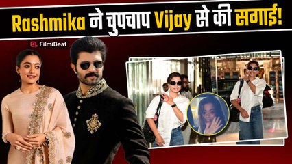 Rashmika Mandanna ने Vijay Deverakonda संग गुपचुप कर ली सगाई? Viral Video में Ring देख चौंके Fans