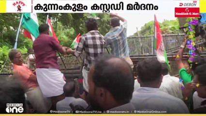 കസ്റ്റഡി മർദനത്തിൽ പ്രതിഷേധം കടുപ്പിച്ച് യൂത്ത് കോൺഗ്രസ്; ഉദ്യോഗസ്ഥന്റെ വീട്ടിലേക്ക് മാർച്ച്