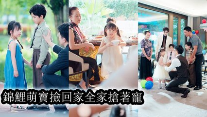 A little kid with the power to hear hearts was taken in by a rich clan and spoiled by all