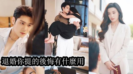 Humiliated and abandoned on her wedding day, homeless, she was forced to wed a crippled CEO