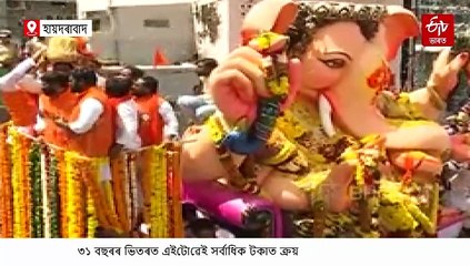 বালাপুৰ লাড্ডু ৩১ বছৰৰ ভিতৰত অভিলেখেৰে ৩৫ লাখ টকাত নিলাম