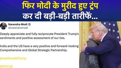 अमेरिकी राष्ट्रपति डोनाल्ड ट्रंप फिर हुए पीएम मोदी के मुरीद, बताया महान नेता