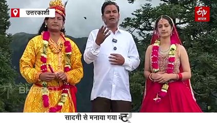 उत्तराखंड में मखमली बुग्याल के बीच मनाया गया बटर फेस्टिवल, अढूंडी उत्सव में दूध-मक्खन से खेली गई होली