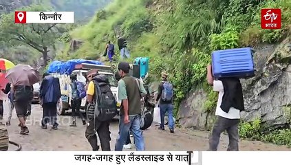 7 दिन से बंद है नेशनल हाईवे 5, देश-दुनिया से कटा किन्नौर का संपर्क, निगुलसरी के पास फिर हुआ लैंडस्लाइड