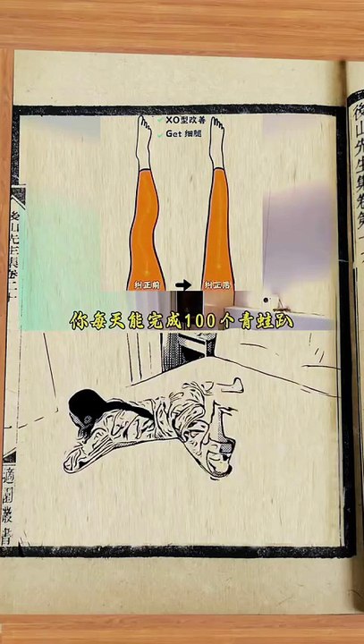 想要好看的腰、臀、腿线条的姐妹练这个