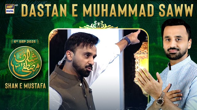 Shan e Mustafa SAWW | Dastan e Muhammad SAWW | Waseem Badami | ARY Digital