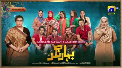 Bahar Nagar Episode 16 - - Hina Dilpazeer Khan - Javeria Saud - 6Th September
