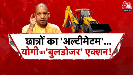 बाराबंकी में यूनिवर्सिटी पर एक्शन, अवैध निर्माण पर चला बुलडोजर, देखें शंखनाद