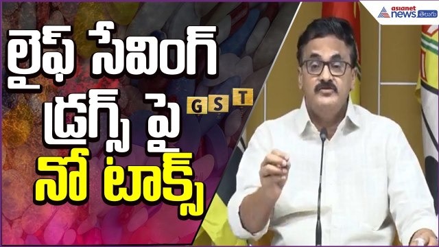 లైఫ్ సేవింగ్ డ్రగ్స్ పై నో టాక్స్: Neelayapalem Vijay Kumar | GST | TDP | Asianet News Telugu