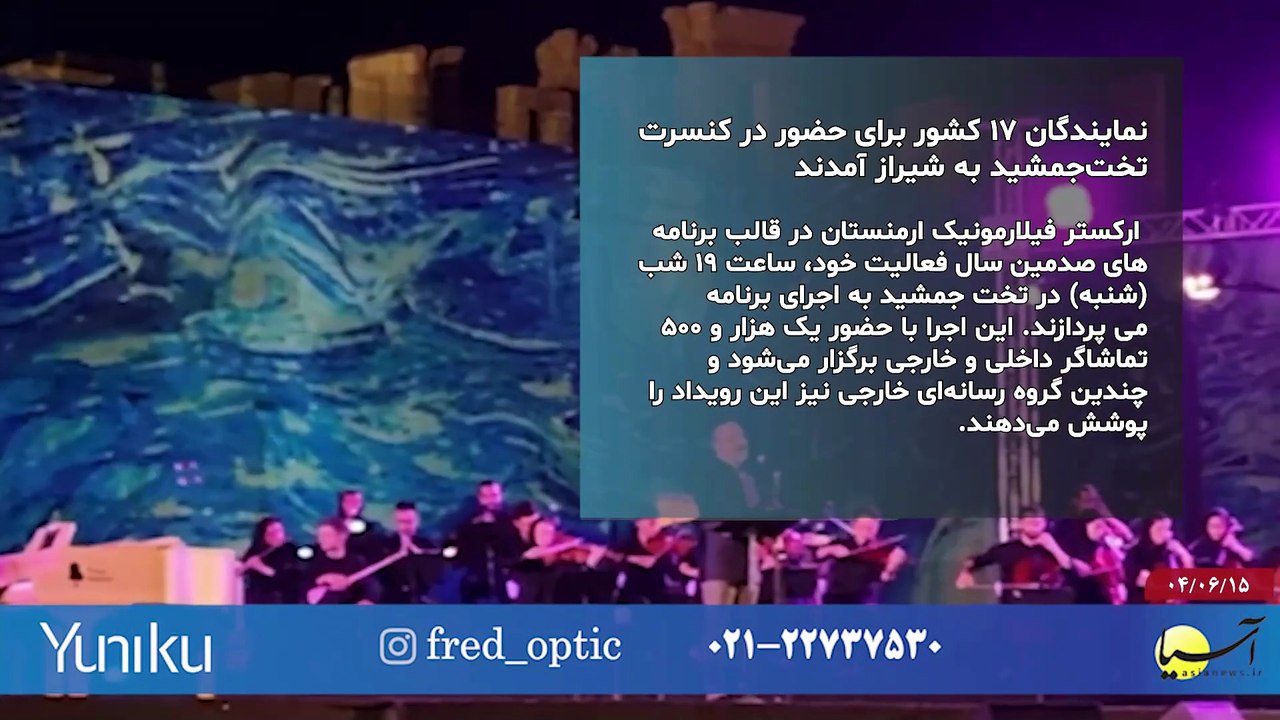 سر صفحه با ایرج جمشیدی شنبه 15 شهریور 1404
