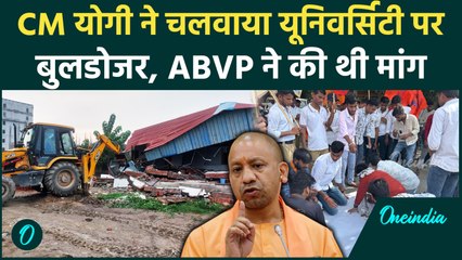 Barabanki Ramswaroop पर CM Yogi के आदेश पर चला Bulldozer, ABVP ने दिया था अल्टीमेटम | वनइंडिया हिंदी