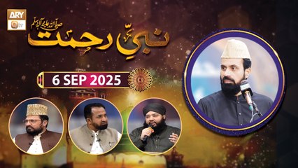 Nabi e Rehmat - Rabi ul Awwal Special - 6 September 2025 - ARY Qtv