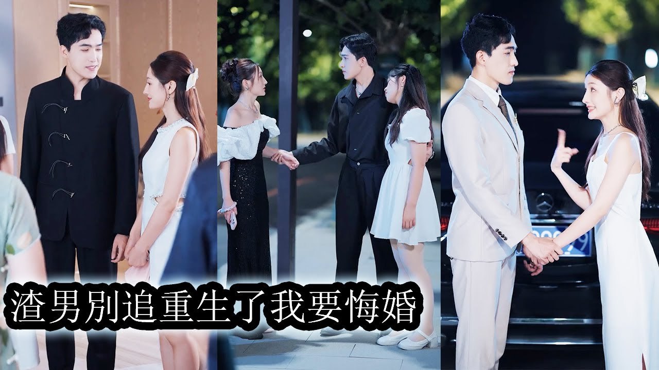 Reborn with hatred, I broke off the engagement and ruthlessly crushed my scumbag fiancé