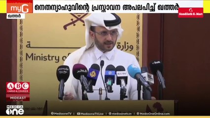 'ഫലസ്തീനികളെ സ്വന്തം മണ്ണിൽ നിന്ന് പുറത്താക്കാനാകില്ല' - ഖത്തർ