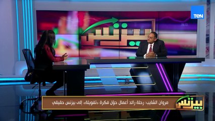 أبرز الصعوبات التى واجهت " تفويلة " وكيف تمت الشراكة مع T..VENCUBATOR وغيرت في مسار الشركة