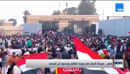 مصر.. صرخة الحق في وجه الظلم وحدود لن تُمحى