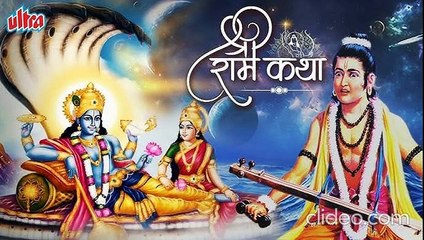 ||क्या गारंटी है की भगवान् का नाम लेने वाले का कभी अमंगल नहीं होता|| Is there a guarantee that a person who takes God's name will never face misfortune?