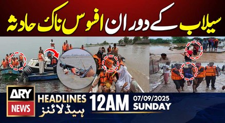Tragic Boat Accident in Multan || ARY News 12 AM Headlines || 7th Sep 2025 - Floods Update