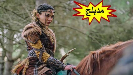 HD مسلسل - الملحمة - الحلقة 38 مدبلجة