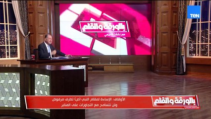 أول تعليق ناري من الديهي عن فيديو الإساءة للمولد النبوي: مين سمح له يصعد المنبر هذا الولد سلفي متطرف