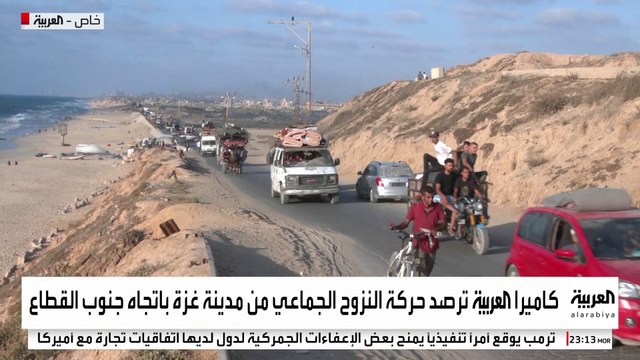 كاميرا العربية ترصد حركة النزوح الجماعي من مدينة غزة باتجاه جنوب القطاع