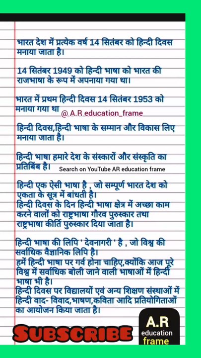 Hindi Diwas Essay In Hindi 2025 For Kids