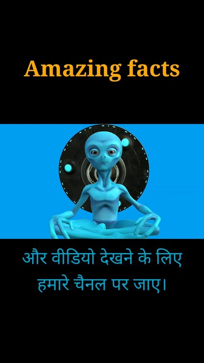 क्या इस धरती पर एलियन आते रहते हैं