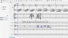 MuseScore音乐：毕别