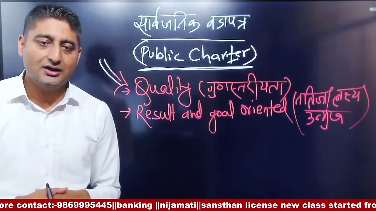 सङ्गठित संस्थान || Level-4MCQ || Management || Office || By :- roshan Sir