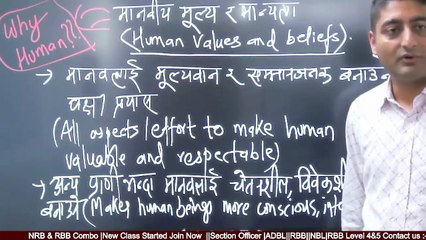 सङ्गठित संस्थान ||  Level-4MCQ || Management || human values and discipline_By -ROSHAN SIR
