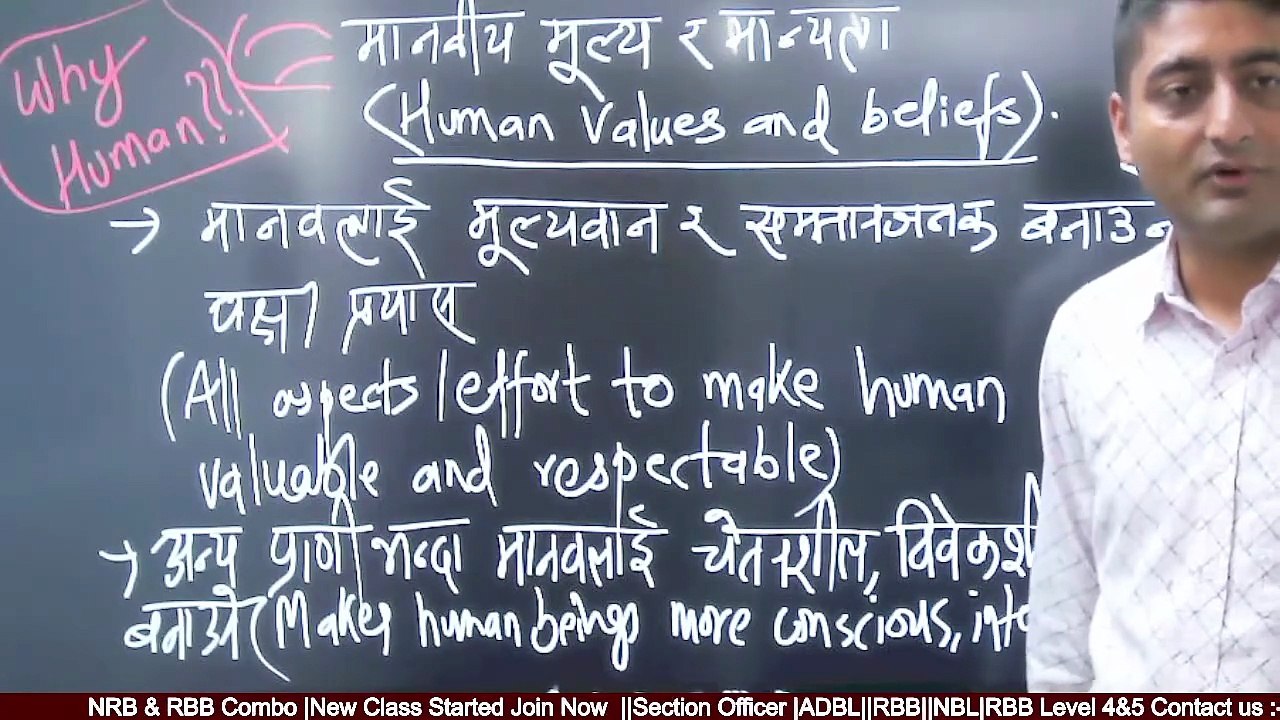 सङ्गठित संस्थान ||  Level-4MCQ || Management || human values and discipline_By -ROSHAN SIR