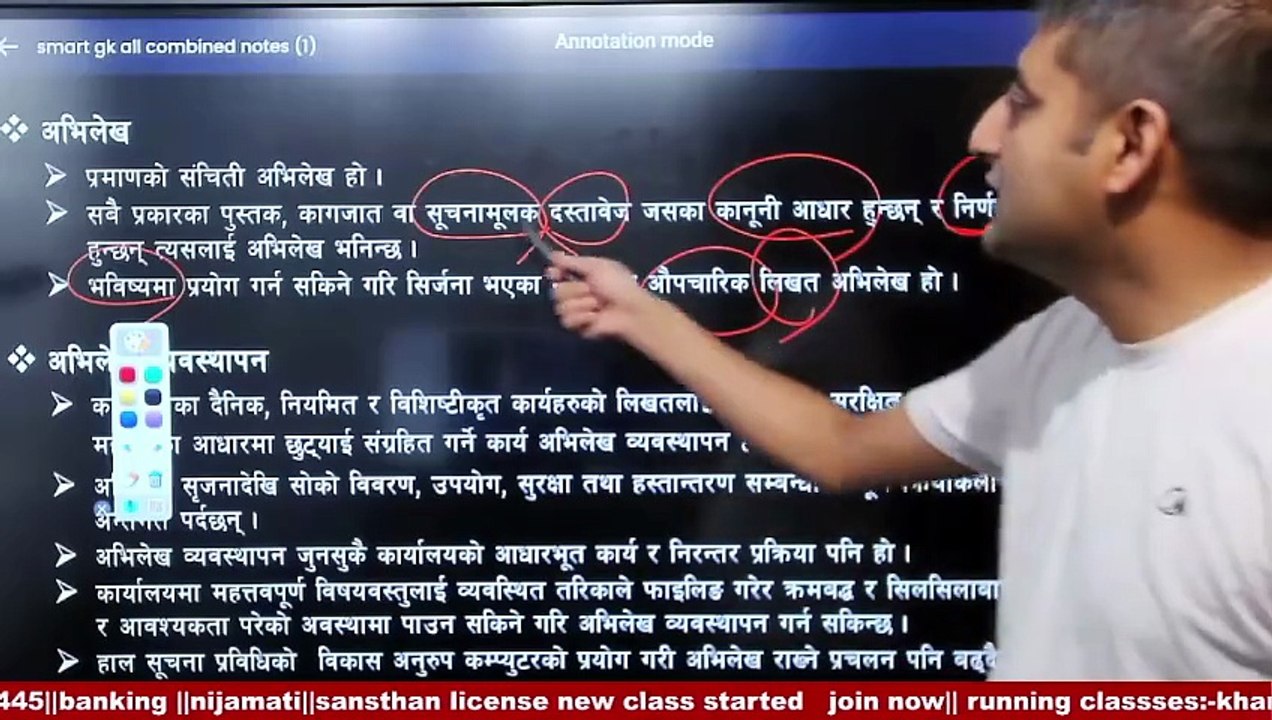 सङ्गठित संस्थान ||Level-4MCQ || Management ||record management ||By-ROSHAN SIR