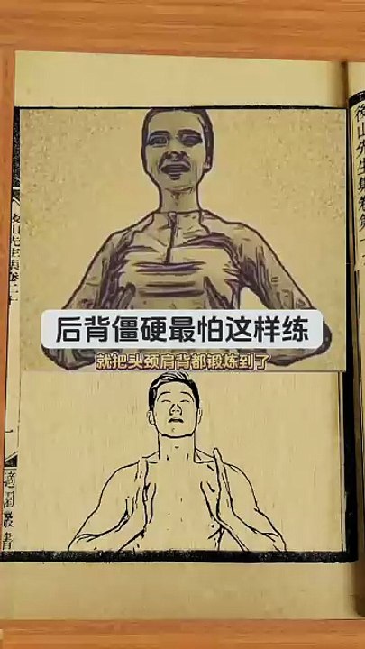 后备僵硬最怕这样做
